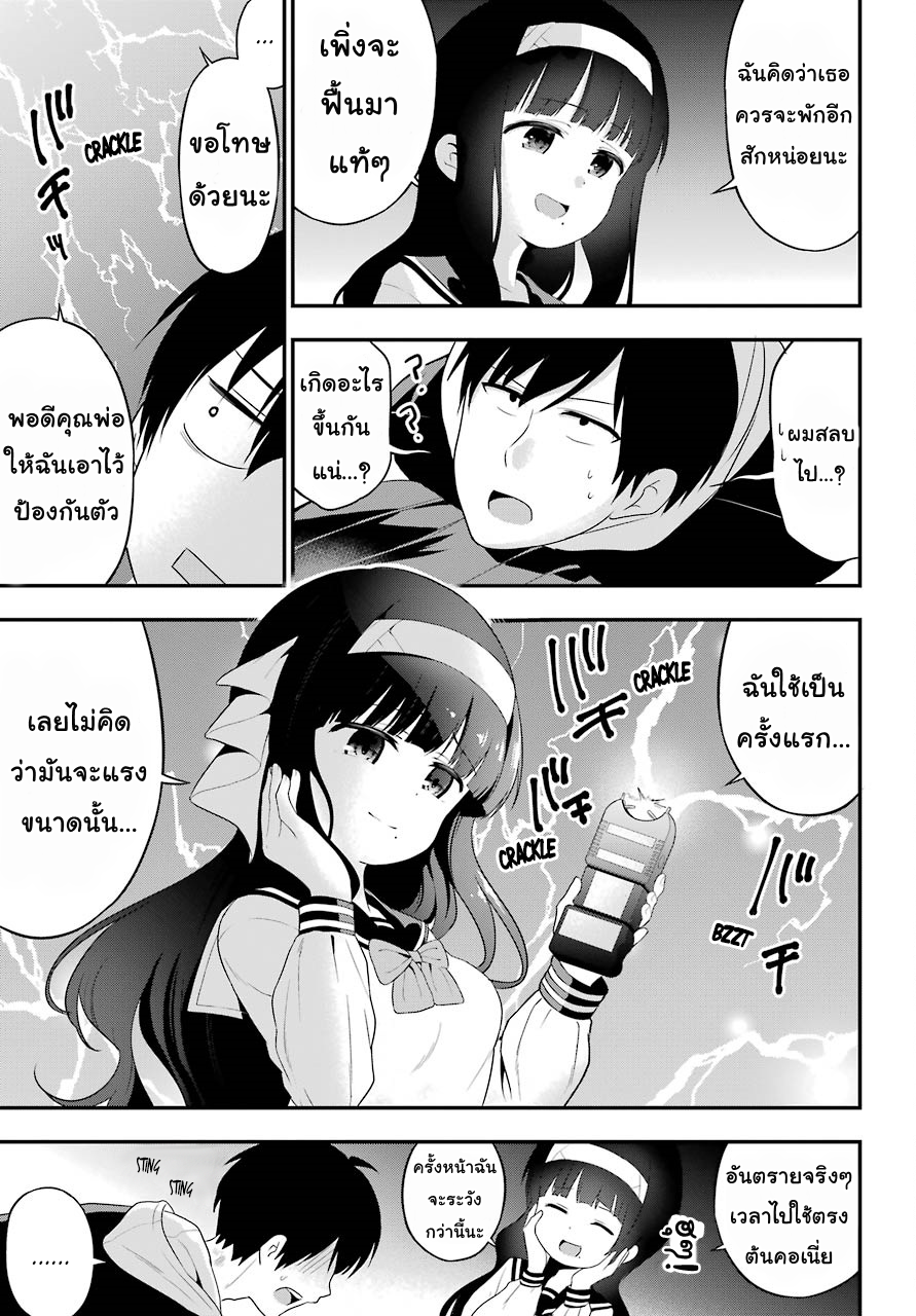 Yonakano Reijini Haremu Wo 6-Let's Game Together