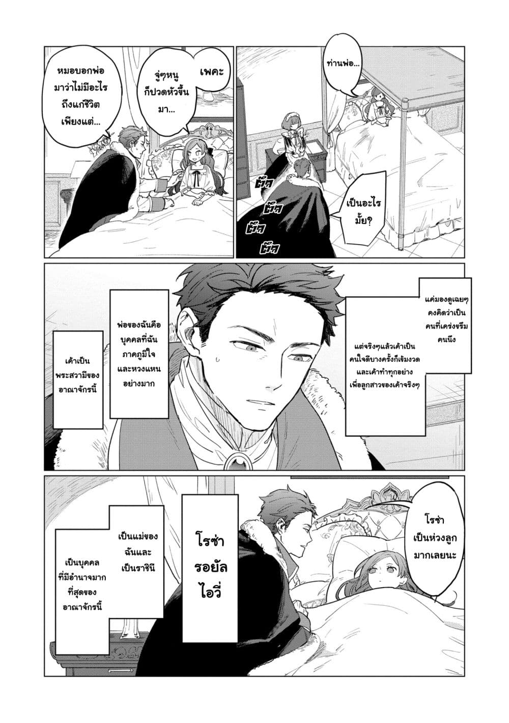 Higeki no Genkyou tonaru Saikyou Gedou Rasubosu Joou wa Tami no Tame ni Tsukushimasu 1-1