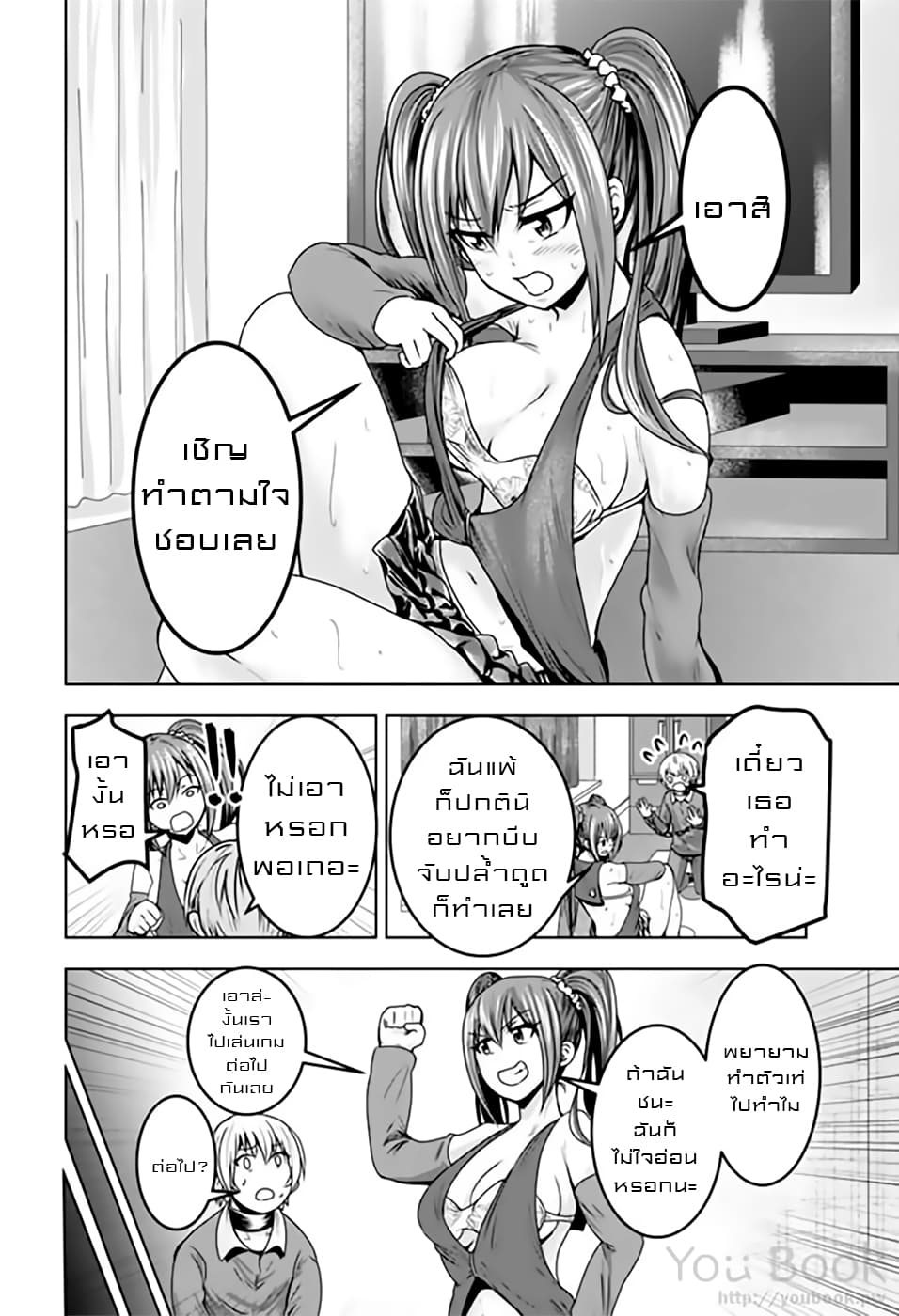 Mina-sama no Omocha desu 13-13