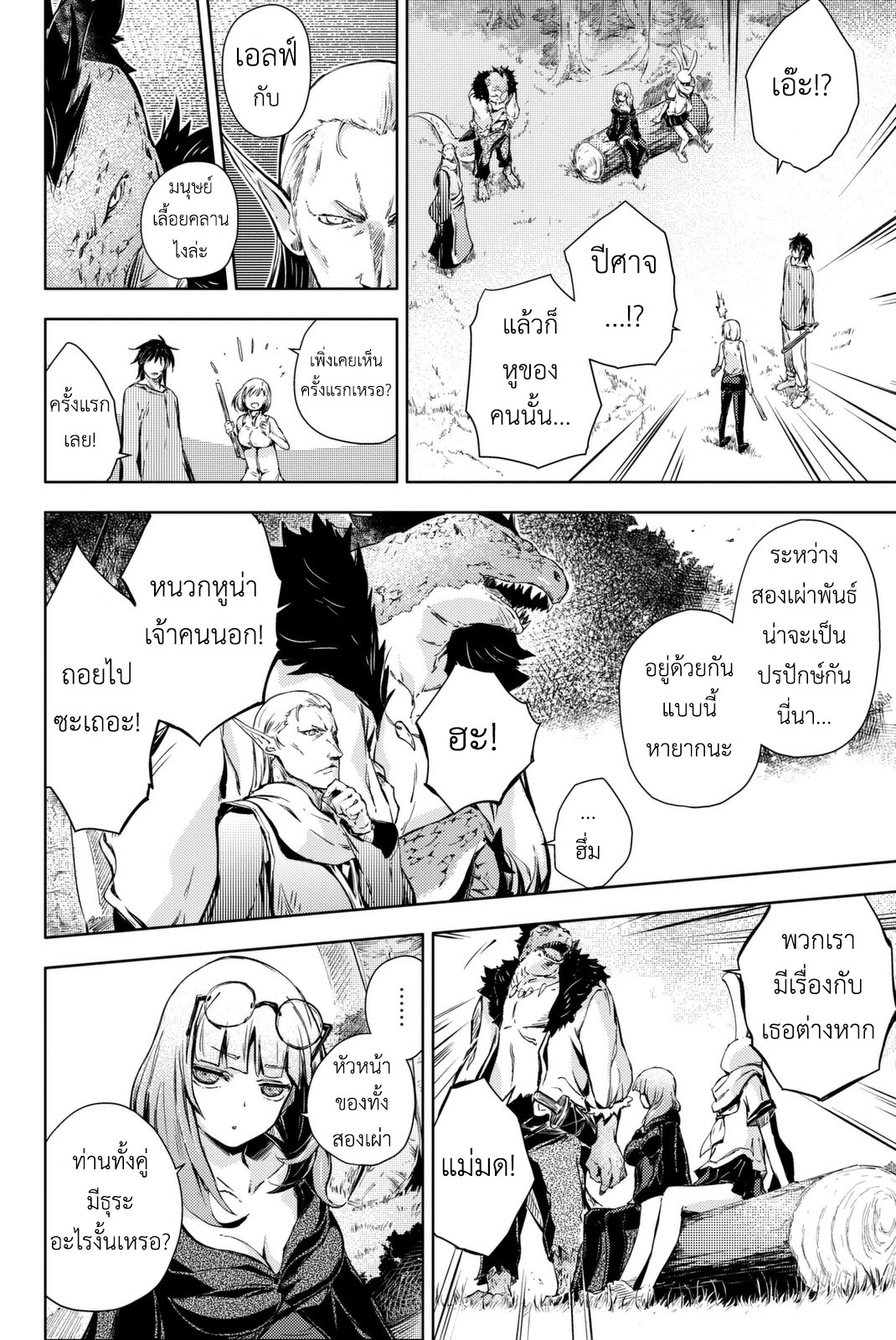 Peach Boy Riverside 9-ฮอว์สันกับความจริง