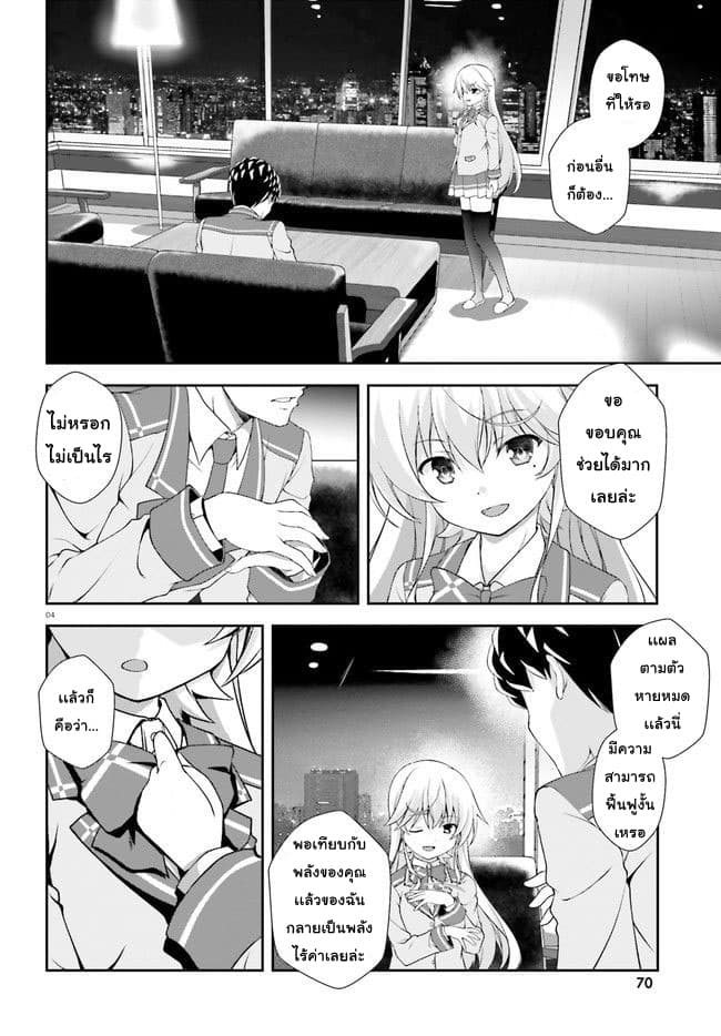 Nishino Gakunai Caste Saikai Ni Shite Ino Sekai Saikyo No Shonen 2-นินิชิโนะกับโรส