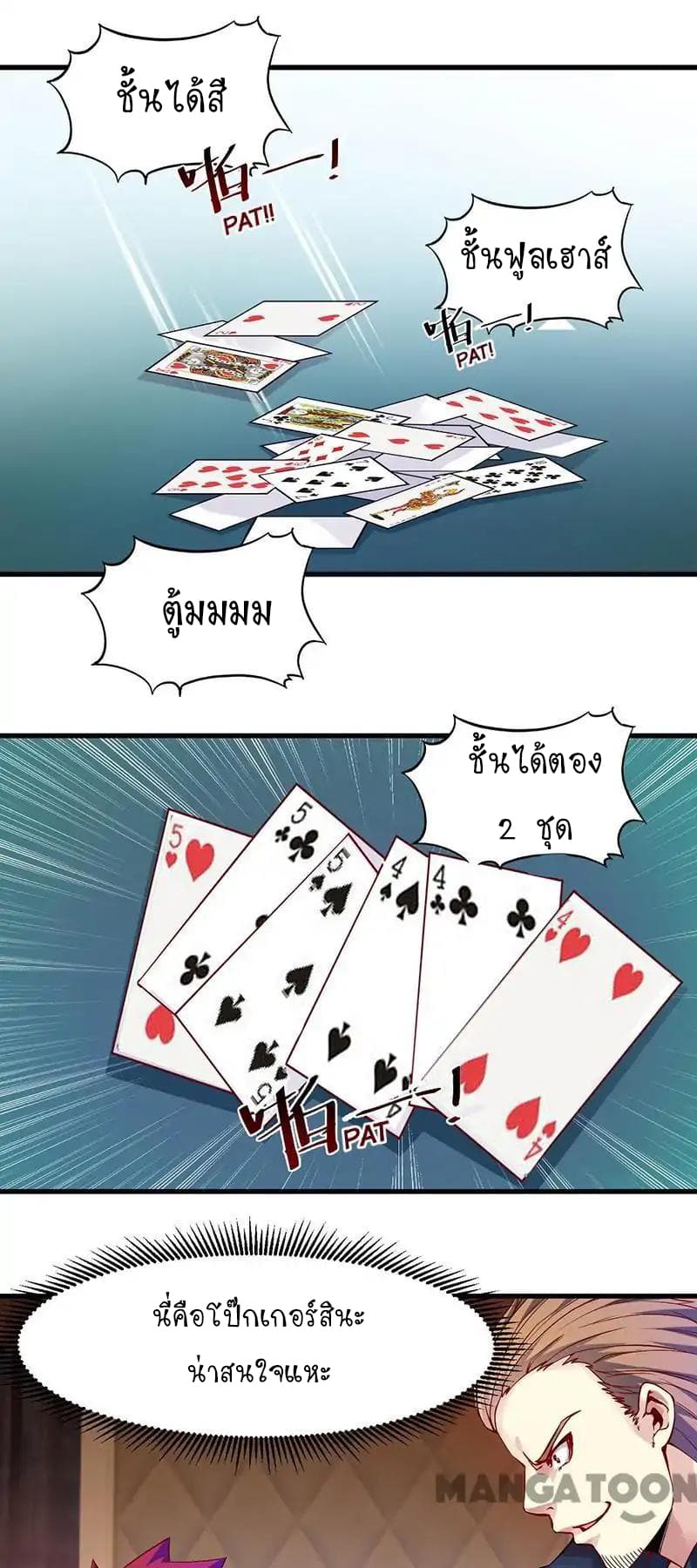 Powerful Juvenile King 39-39