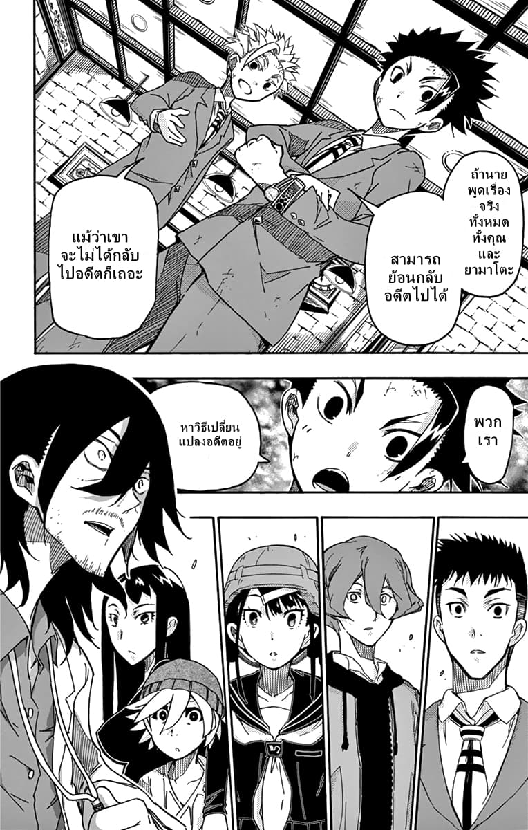 Gofun-go no Sekai 8-8