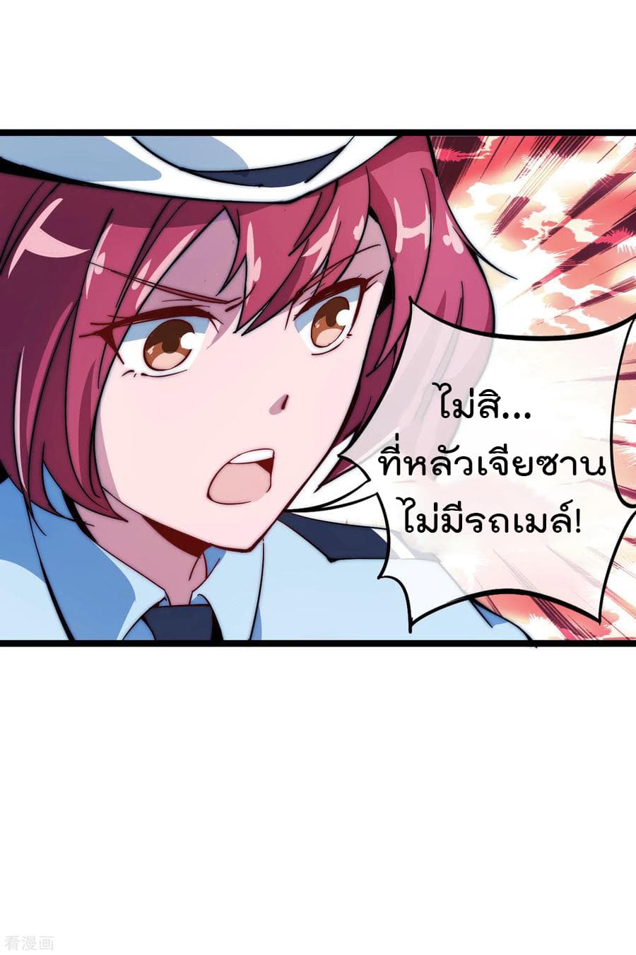 I am The Richest  in The World ข้านี่แหละจะรวยที่สุดในโลก! 13-13