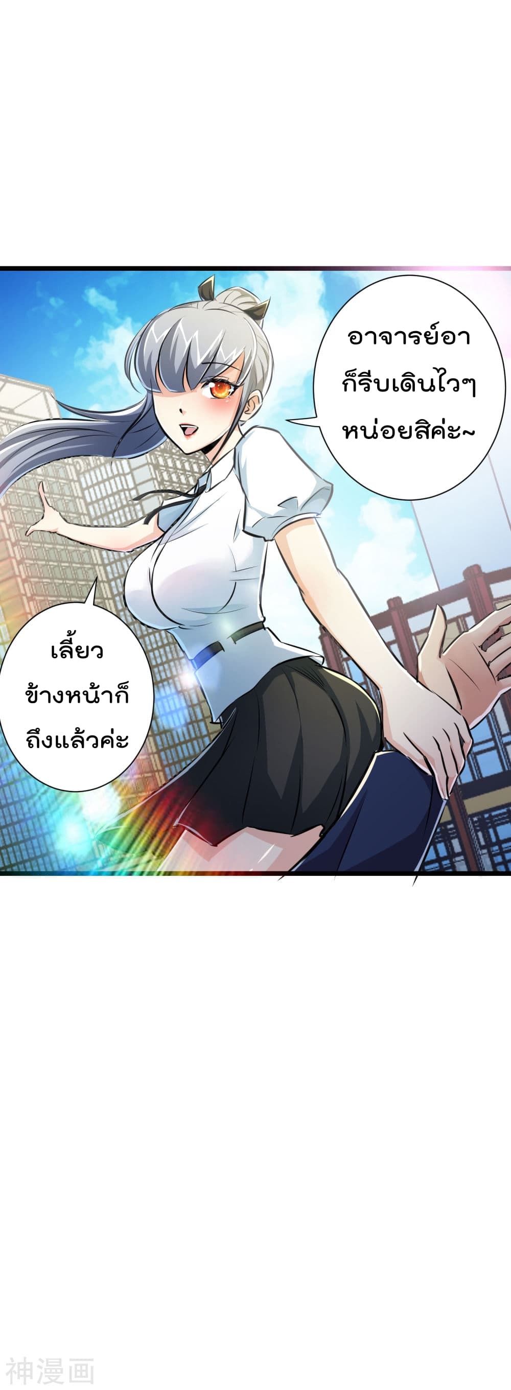 The Bodyguard of Harem ฮาเร็มนี้ของผมนะค้าบ 18-18