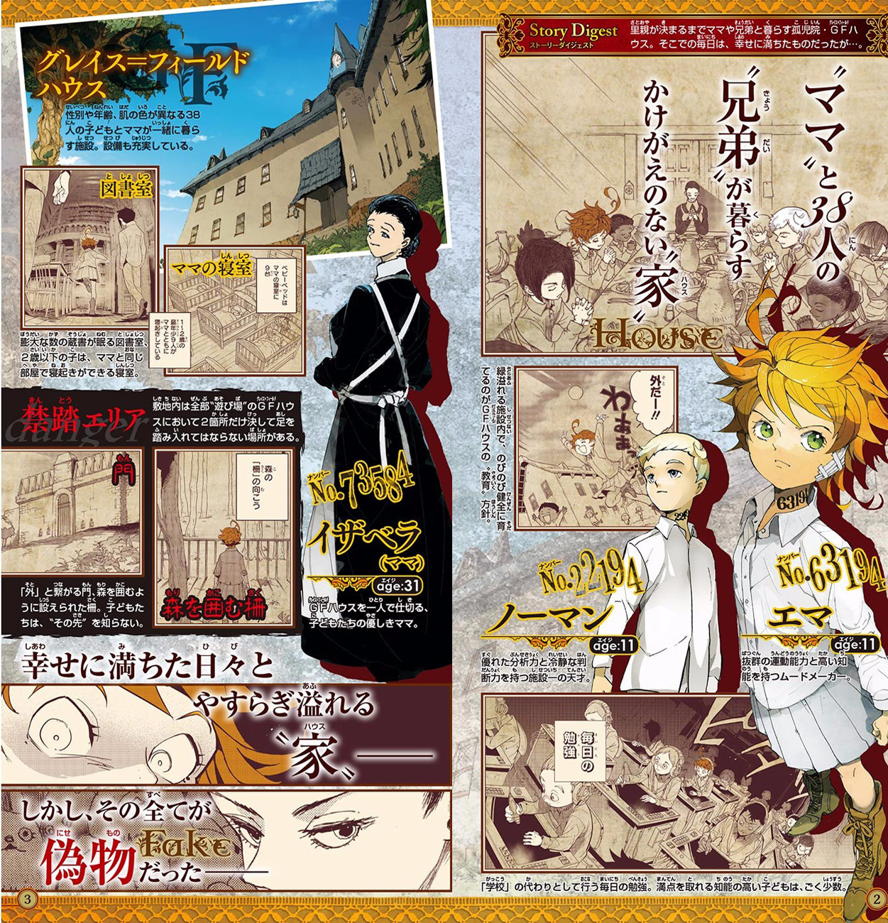 The Promised Neverland 88-รีเทิร์นแมตช์