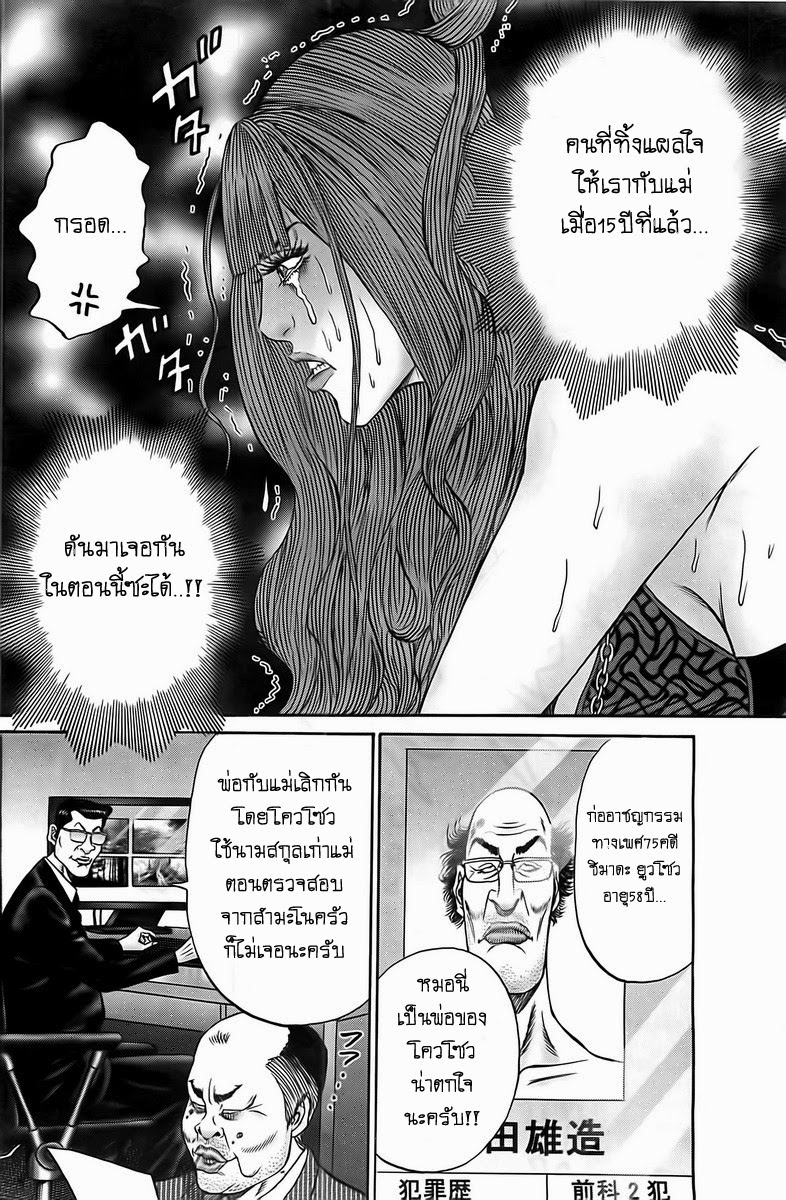 Zetsubou no Hantou 6-6