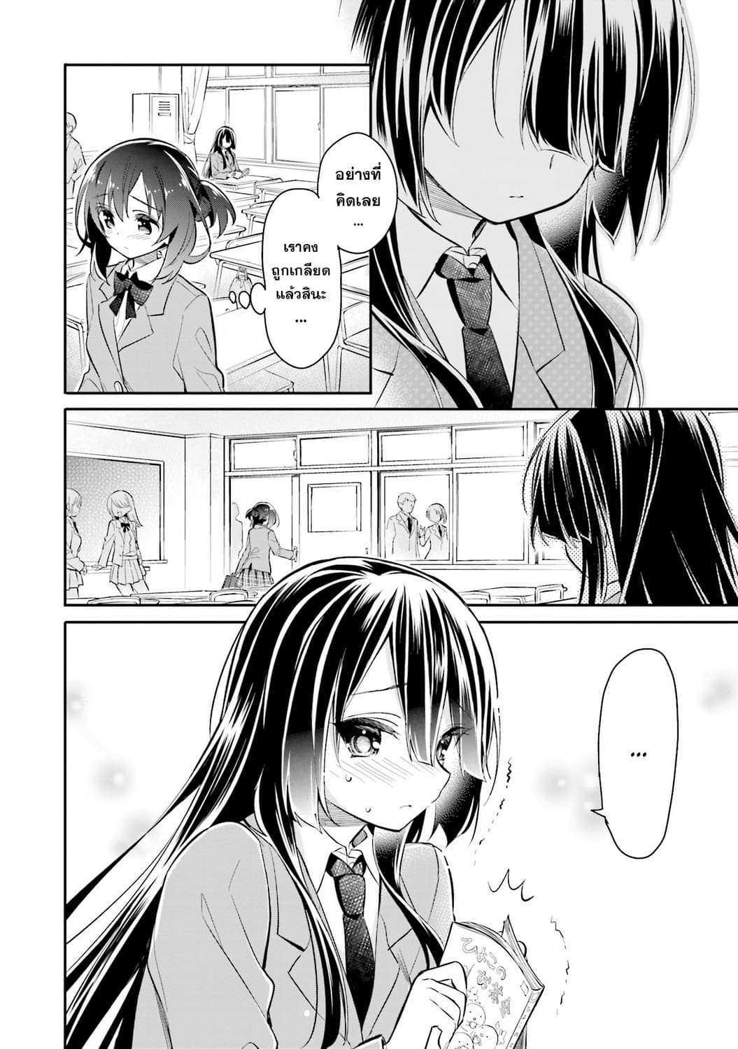 Chotto Ippai! 5-เพื่อน