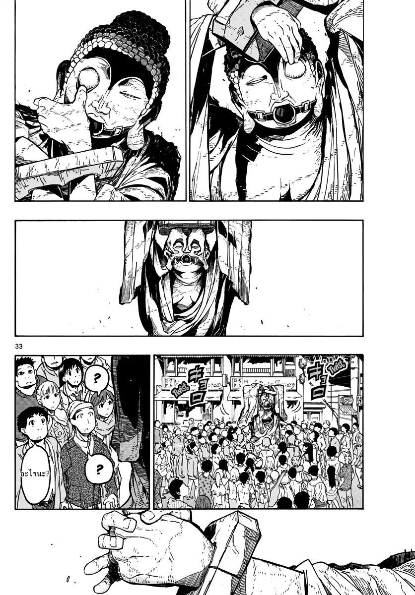 Gofun-go no Sekai 1-1