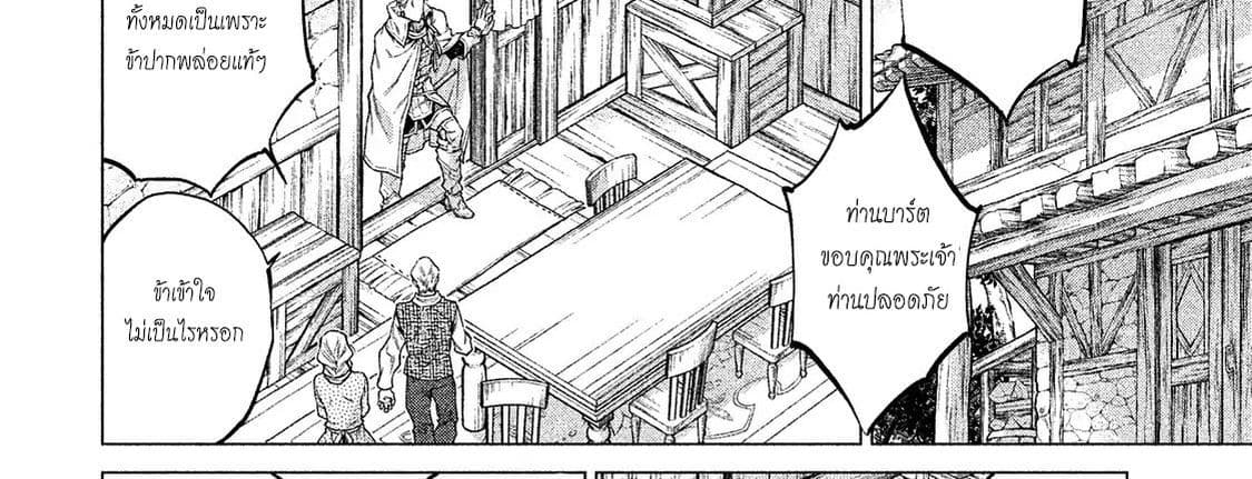 Henkyou no Roukishi - Bard Loen 10-10
