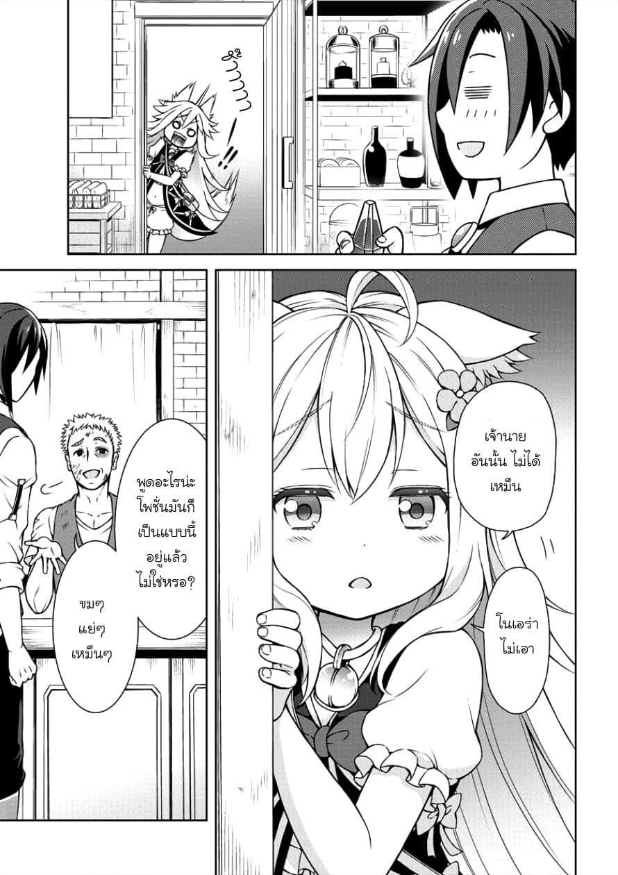 Cheat Kusushi no Slow Life: Isekai ni Tsukurou Drugstore 2-เรโวลูชั่น