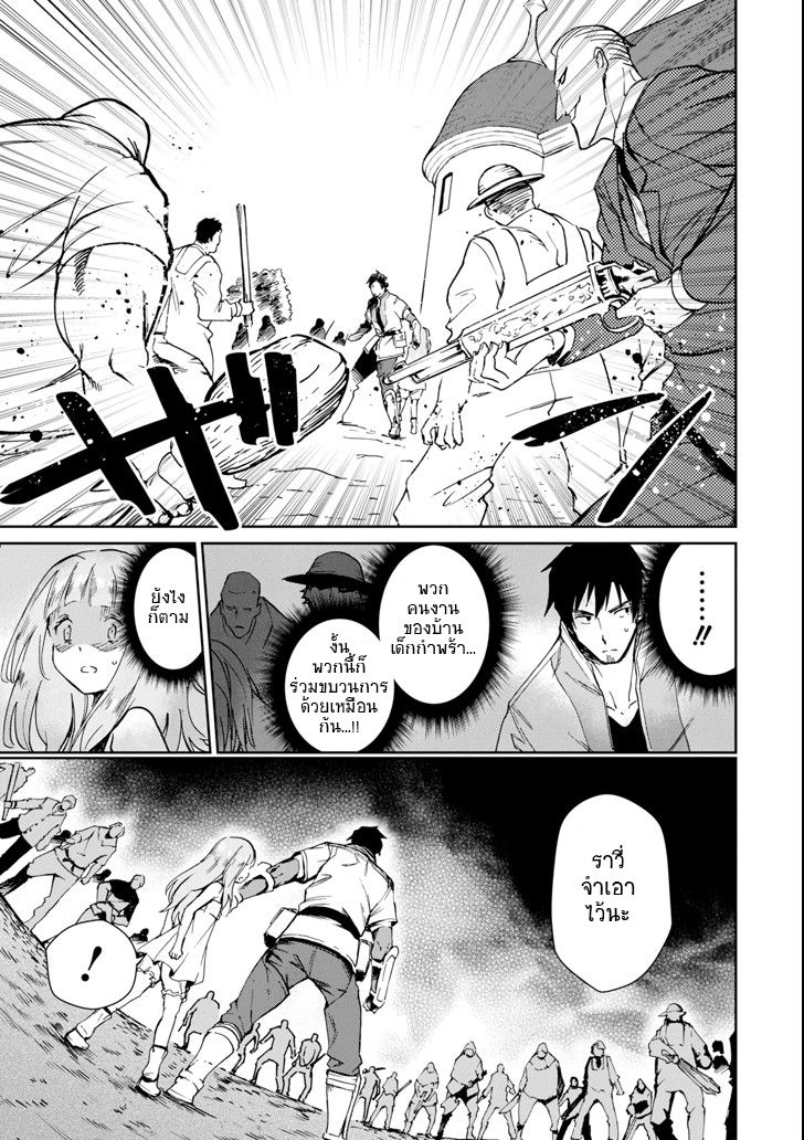 Boukensha License o Hakudatsu Sareta Ossan Dakedo, Manamusume ga Dekita no de Nonbiri Jinsei 3-3