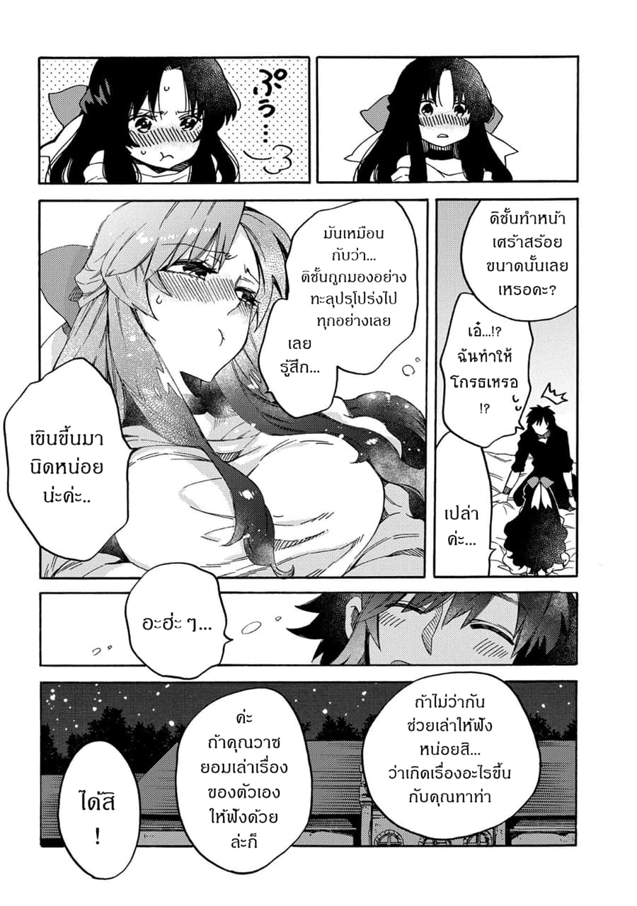 Sono Mono. Nochi ni... (Reboot) 10-10