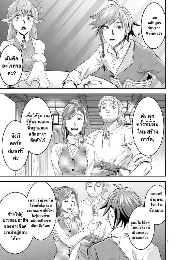 100-nin no Eiyuu o Sodateta Saikyou Yogensha wa, Boukensha ni Natte mo Sekaijuu no Deshi kara Shitawarete Masu 6.1-6.1