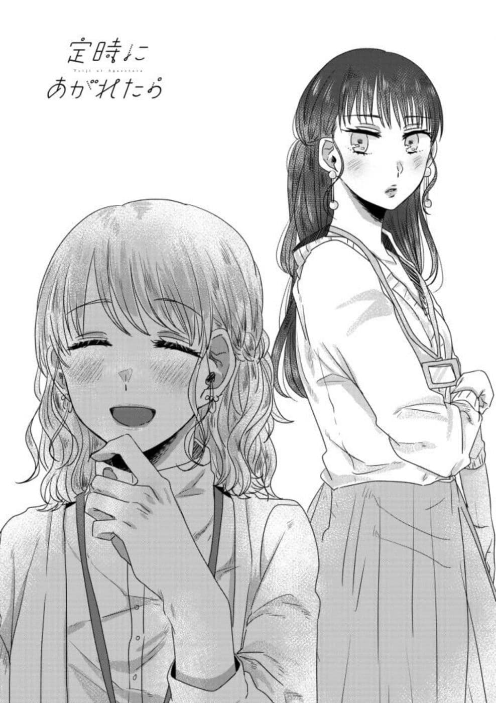 Teiji ni Agaretara 10-10