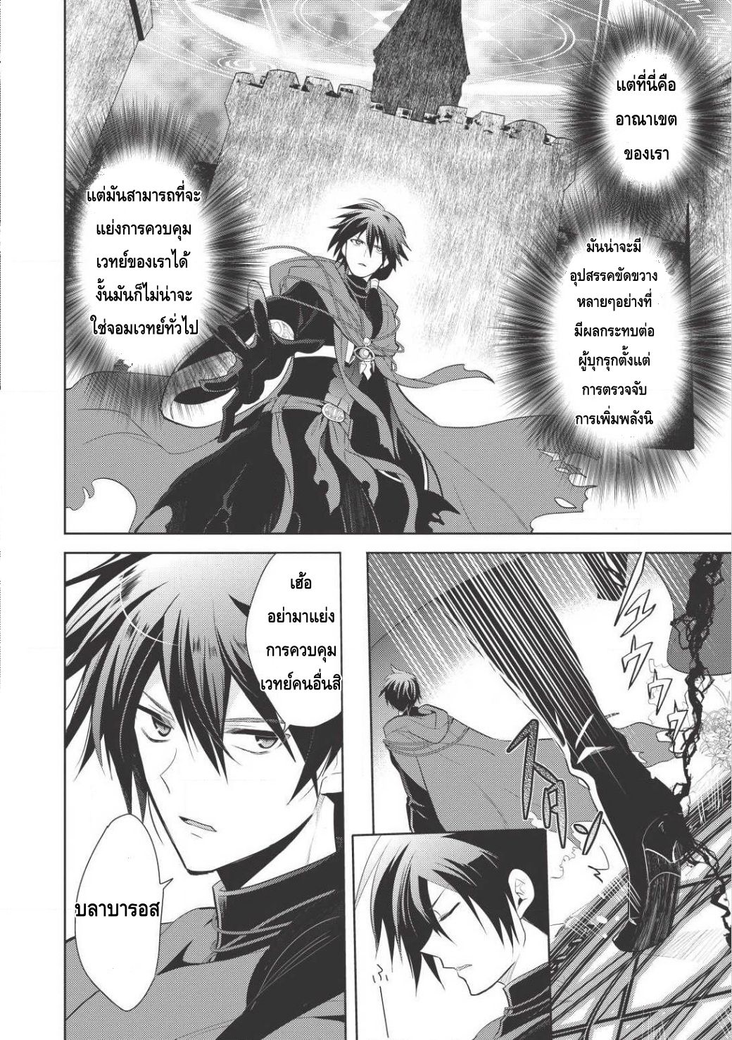 Maou no Ore ga Dorei Elf wo Yome ni Shitanda ga, Dou Medereba Ii? 1-รักแรกเป็นดั่งโรคร้ายที่ใครๆก็ต้องเป็น