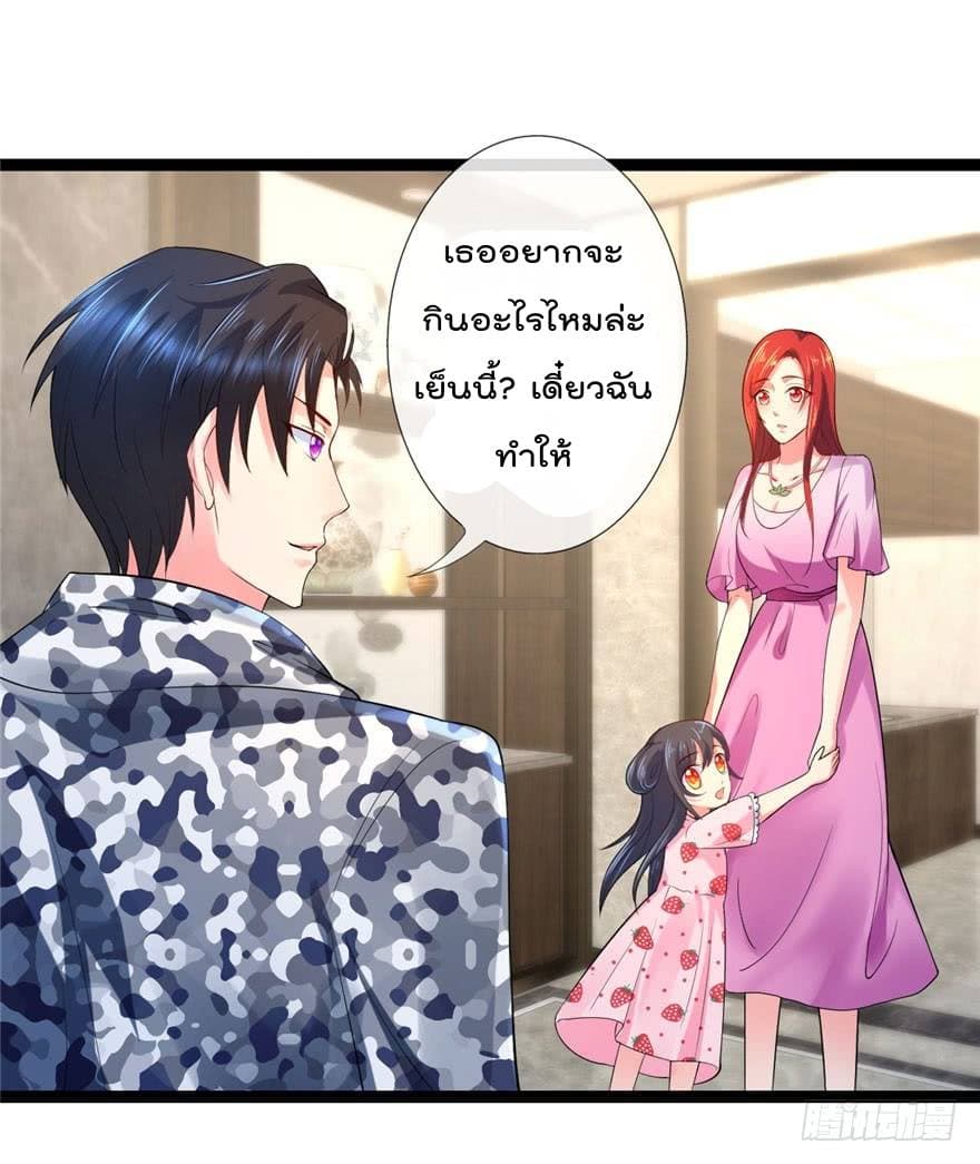 Immortal Nanny Dad เทพเกิดใหม่กลายเป็นปะป๊าซะงั้น 13-13
