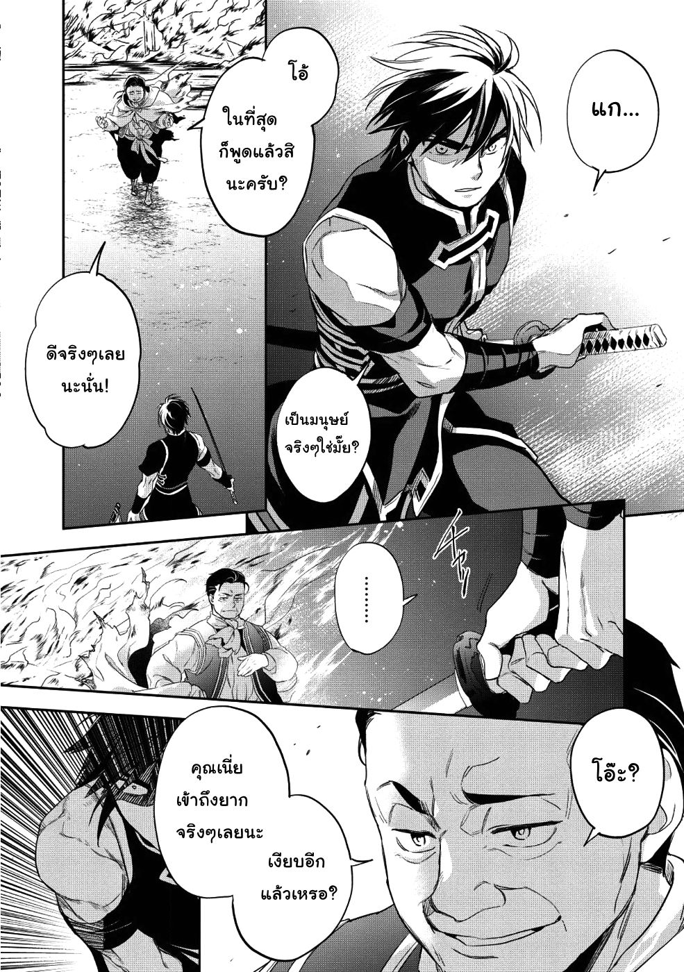 Wortenia Senki 22-นักฆ่า