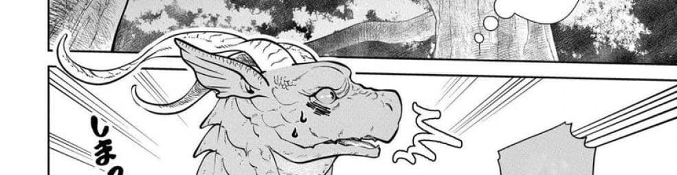 Dragon, Ie wo Kau หาบ้านให้มังกรที! 1-บ้านต่างเผ่าพันธุ์