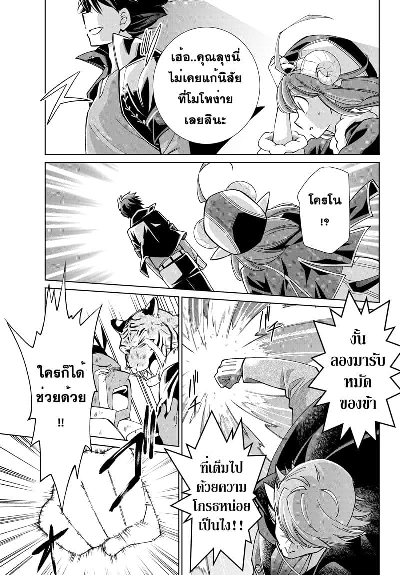 Jishou! Heibon Mazoku no Eiyuu Life: B-kyuu Mazoku nano ni Cheat Dungeon wo Tsukutteshimatta Kekka 14-14
