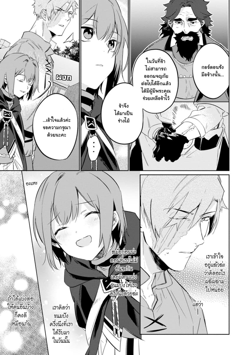 Ikinokori Renkinjutsushi wa Machi de Shizuka ni Kurashitai 9-9