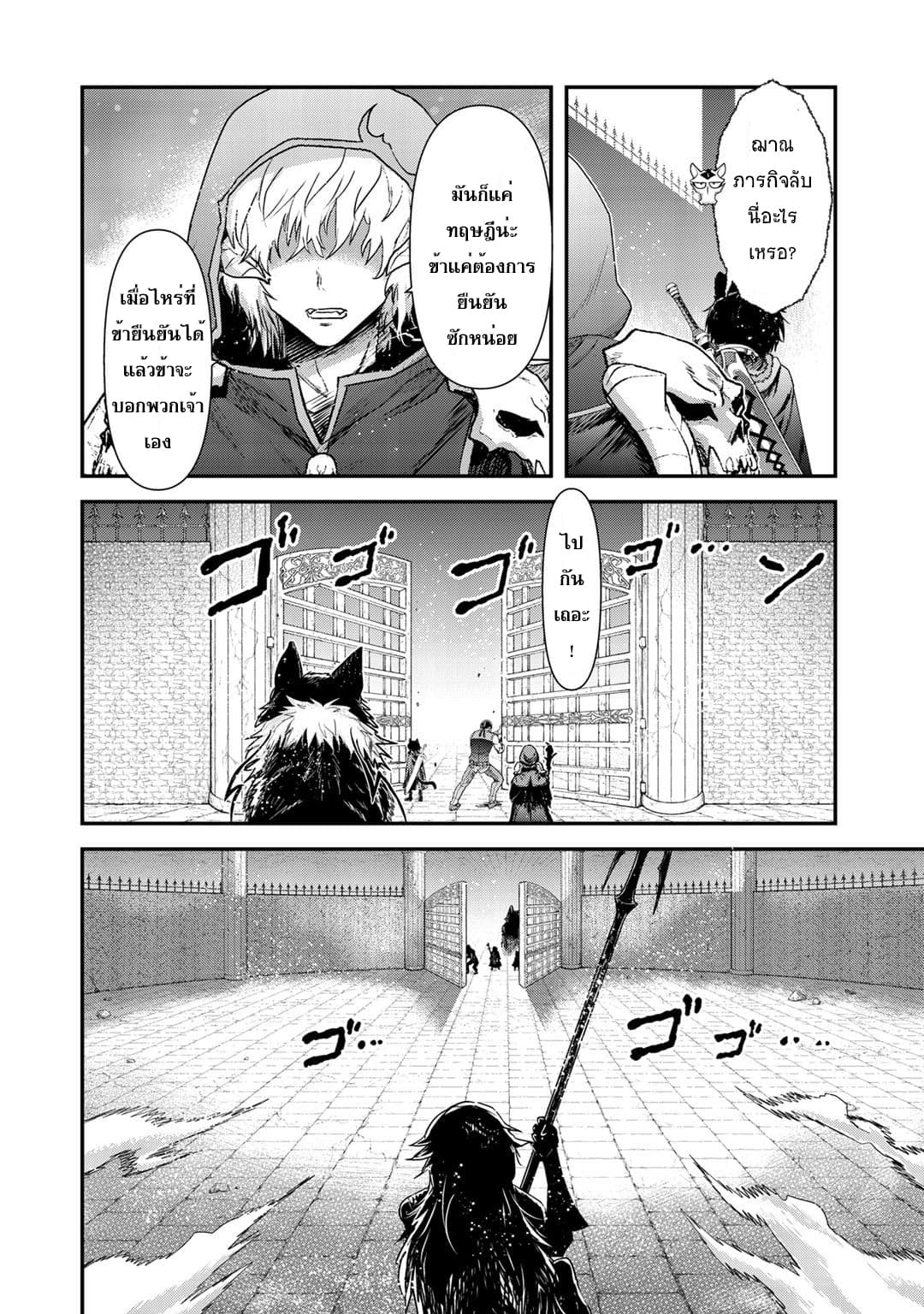 Tensei Shitara Ken deshita 33-อันเดดอีตเตอร์