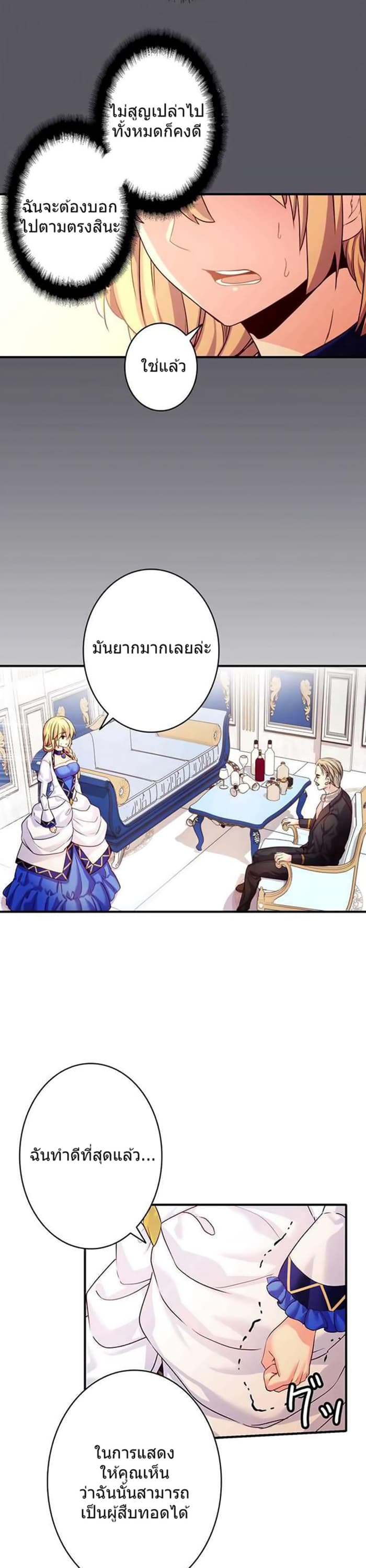 Circle Zero's Otherworldly Hero Business 26-หัวอกของคนเป็นพ่อ