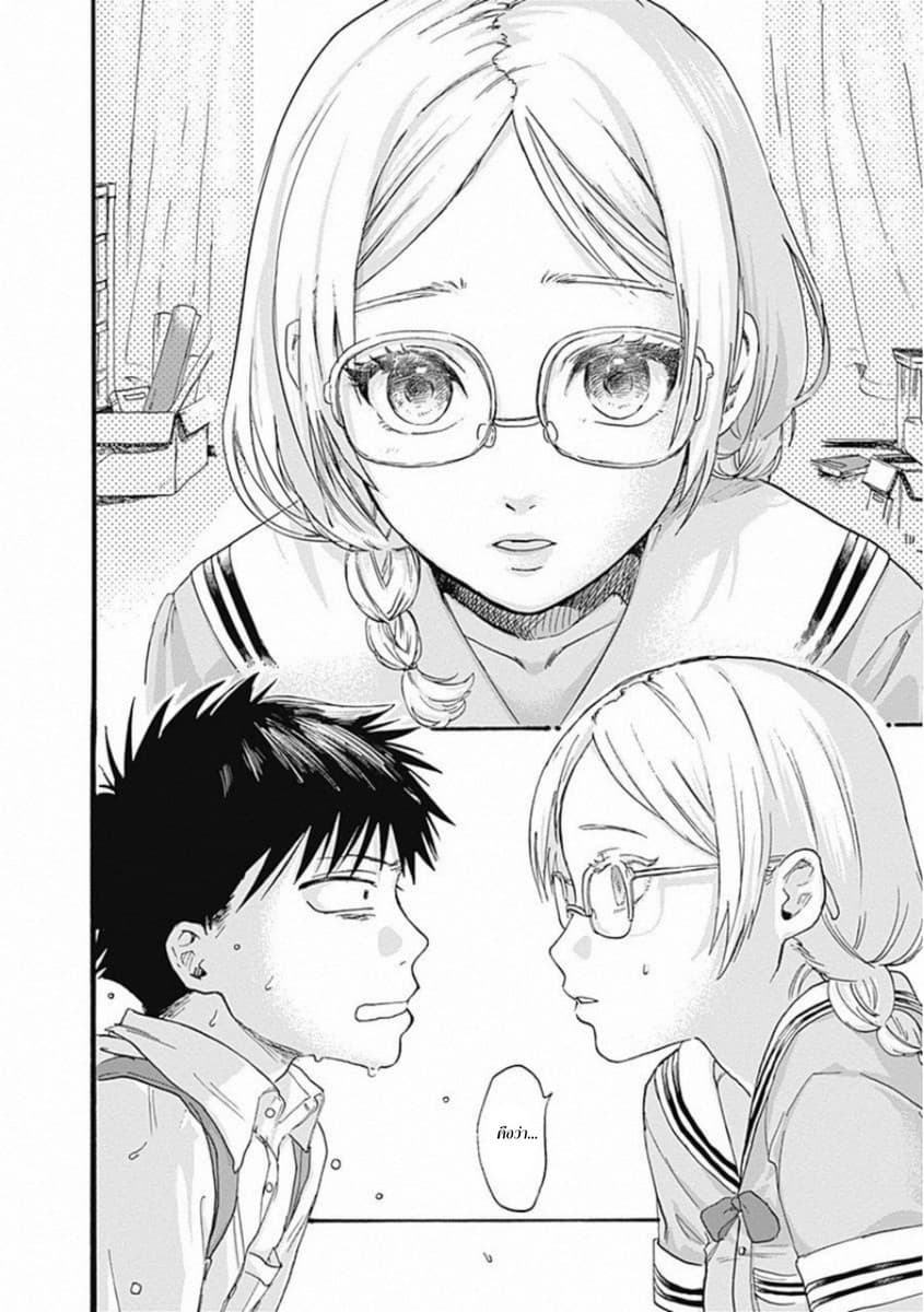 Kawaisou ni ne, Genki-kun 1-ยาจิมิโดริ นานาโกะ