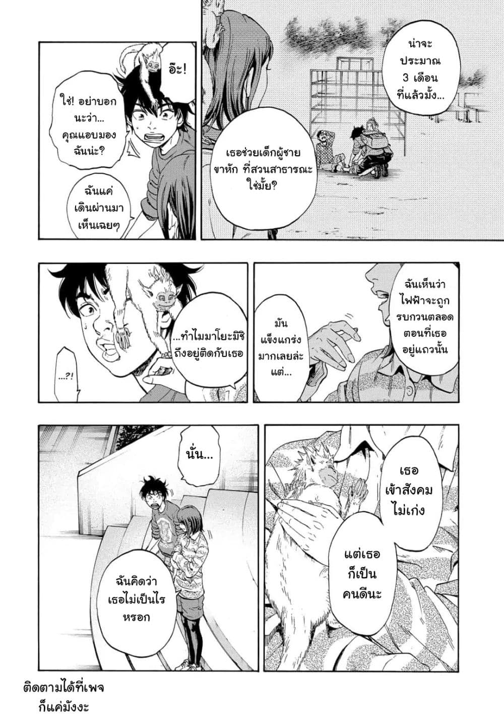 Arata Primal 1-1