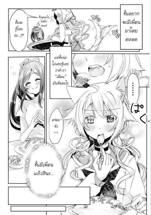 Nekomusume Shoukougun 2-2