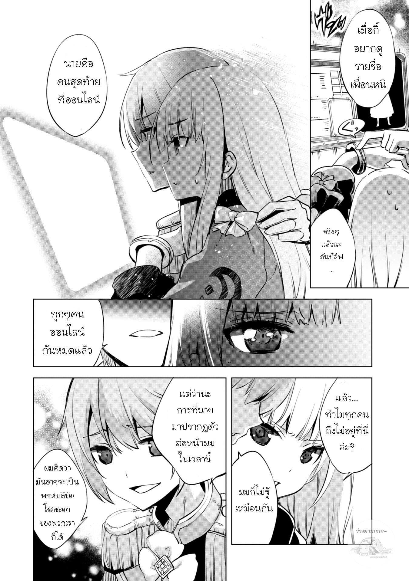 Kenja no Deshi wo Nanoru Kenja ปราชญ์โลลิฯ 3-นักปราชญ์ทั้งเก้า