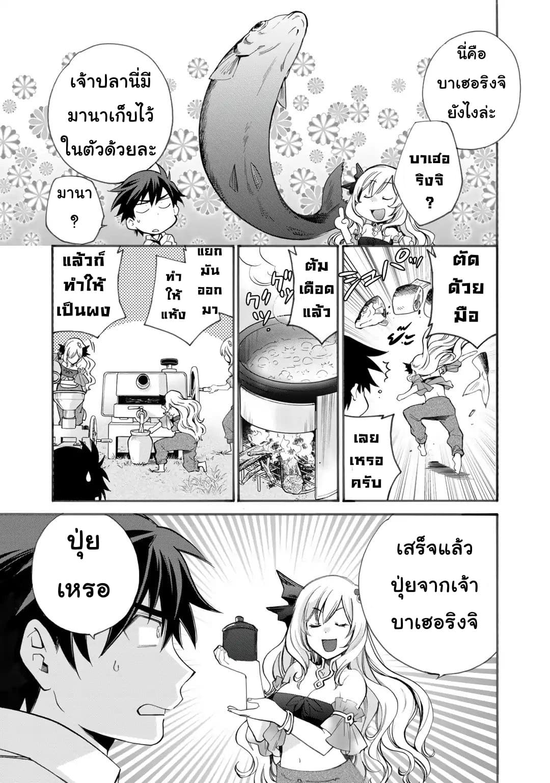 Let's Buy the Land And Cultivate in Different World 2-2