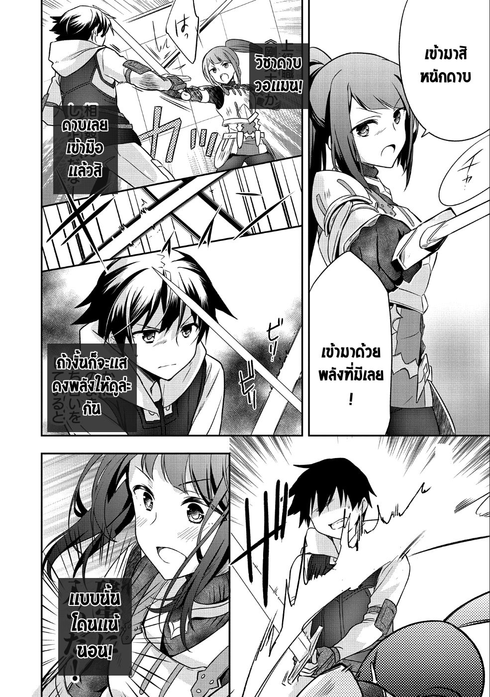 Mushoku No Eiyuu Betsu Ni Skill Nanka Iranakatta Ndaga วีรบุรุษไร้อาชีพ ~ถึงจะไม่มีสกิลก็ไม่เห็นจะเป็นอะไร~ 4-4