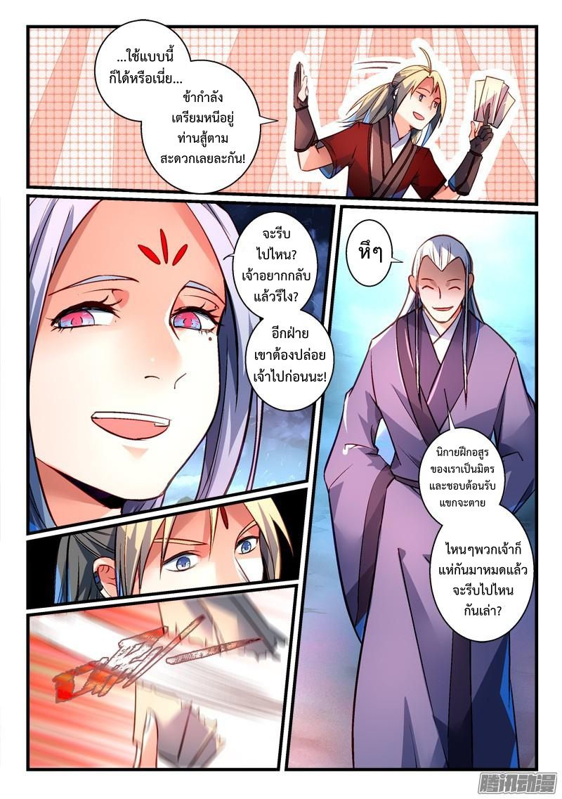 Spirit Blade Mountain 272-272