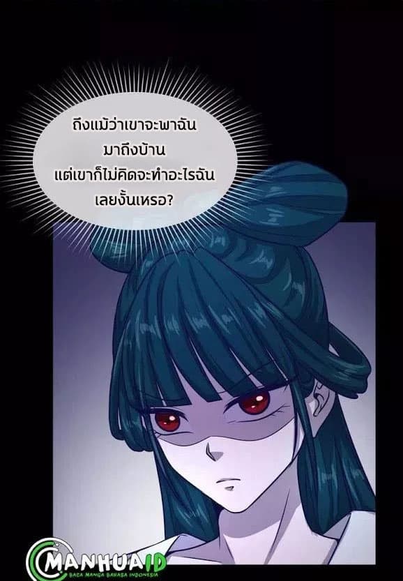 Crossing Man (ระบบ Cross interceptor) 9-9