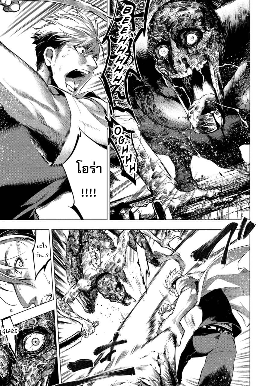 Ingoshima 10-ลมหายใจของผู้รอดชีวิต