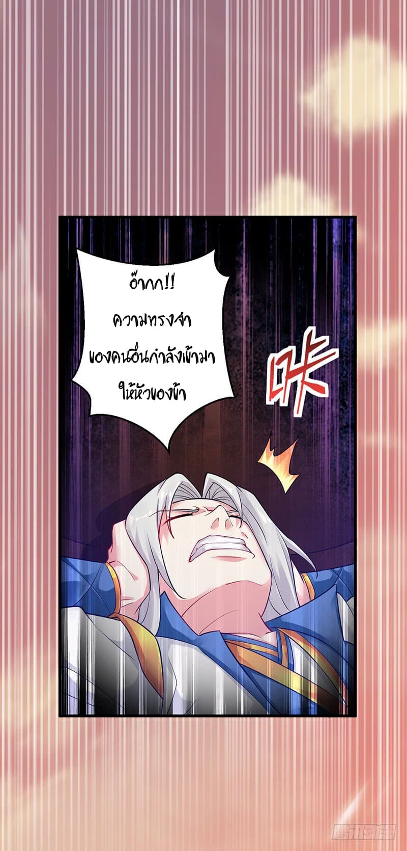 Emperor LingTian จักรพรรดิหลิงเทียน 1-1