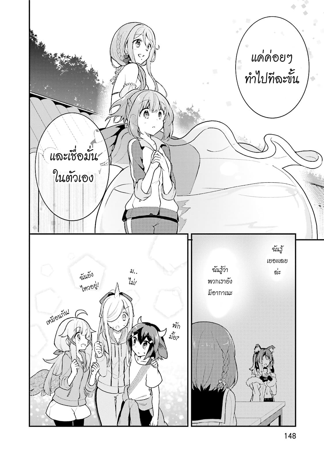 Youkoso Genkai Syuraku He! 12-12