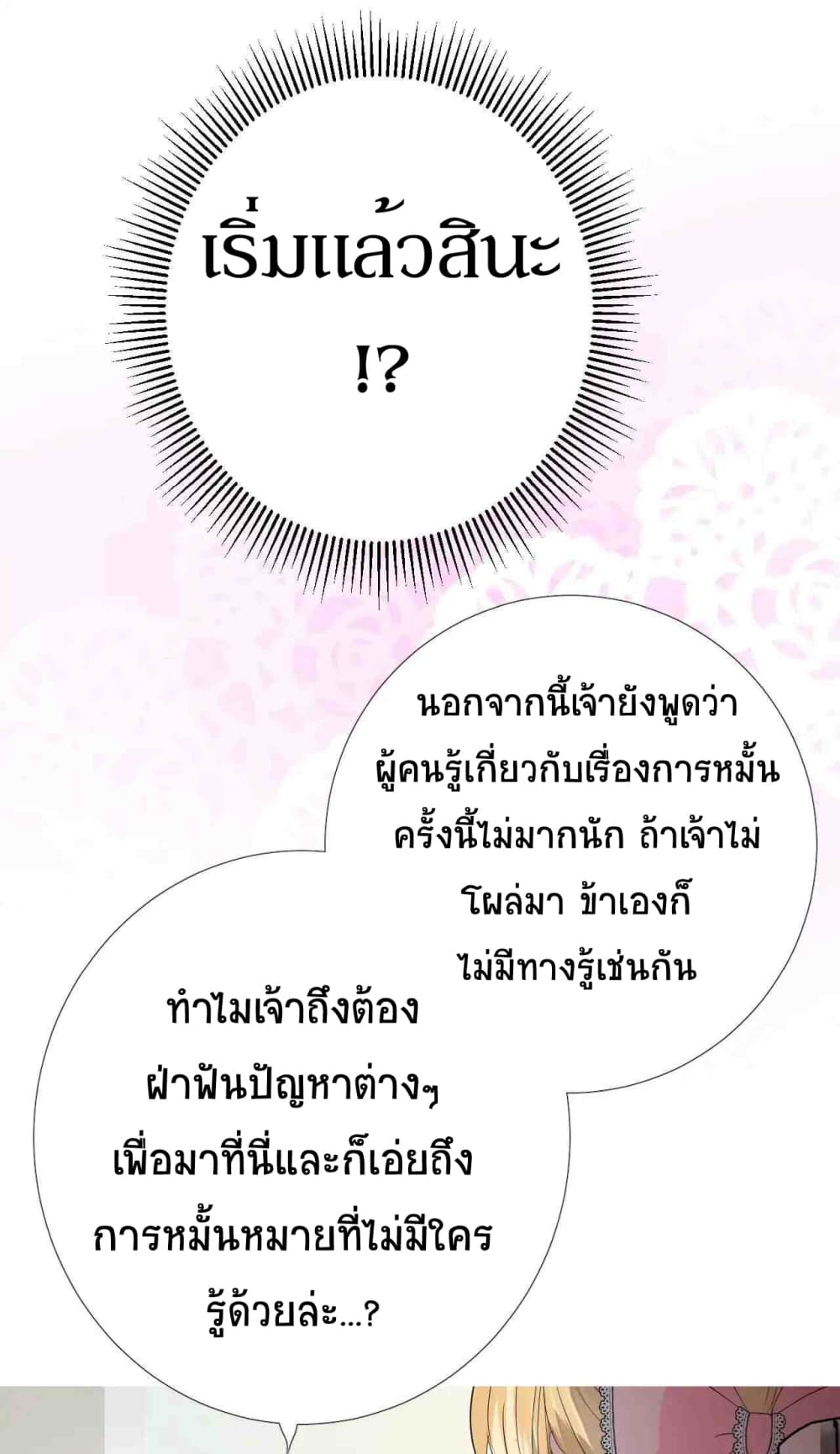 Unbending Flower 4-4
