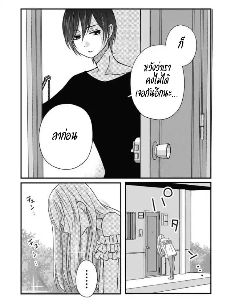 My Lv999 Love for Yamada-kun 3-3