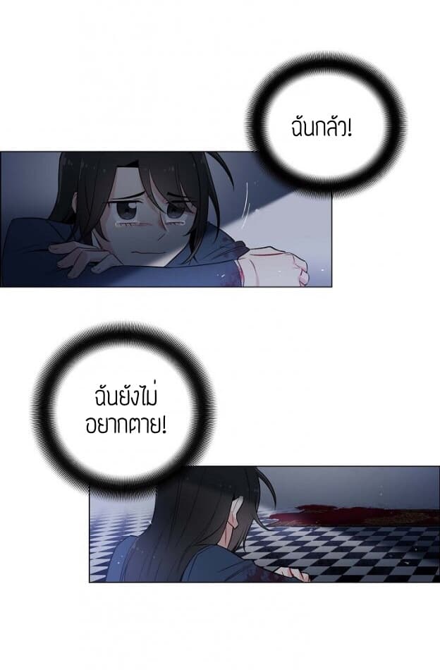 The Maid and the Vampire 1-1