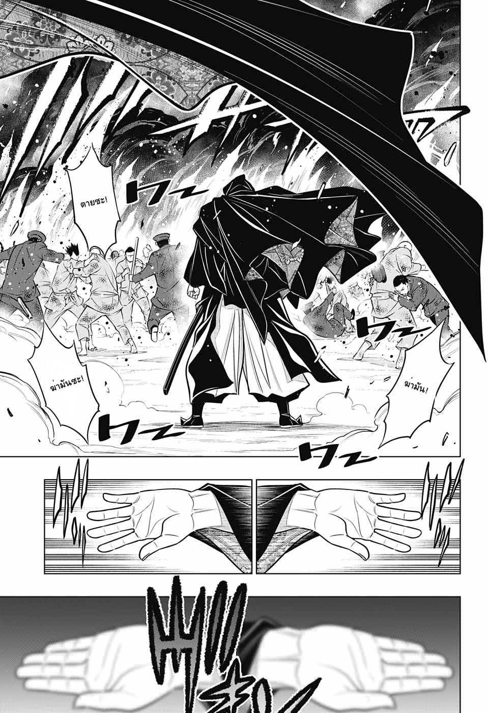 Rurouni Kenshin: Hokkaido Arc 9-การโจมตีที่เรือนจำพิเศษคาบาโตะ