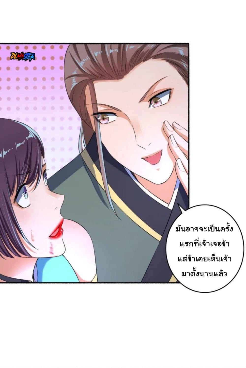 The Peerless Concubine 55-55