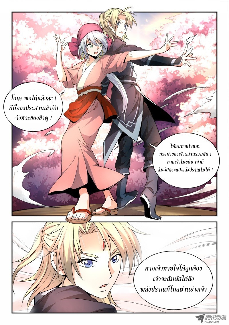 Spirit Blade Mountain 31-31