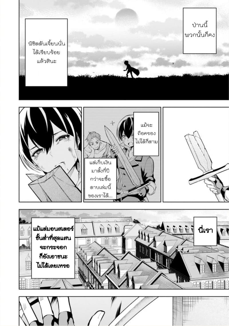 Soubiwaku Zero no Saikyou Kenshi demo, noroi no soubi (kawaii)nara 9999-ko tsuke-houdai 1-1
