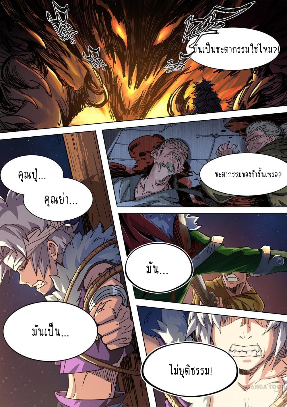 A Three-Kingdom Dream 4-4