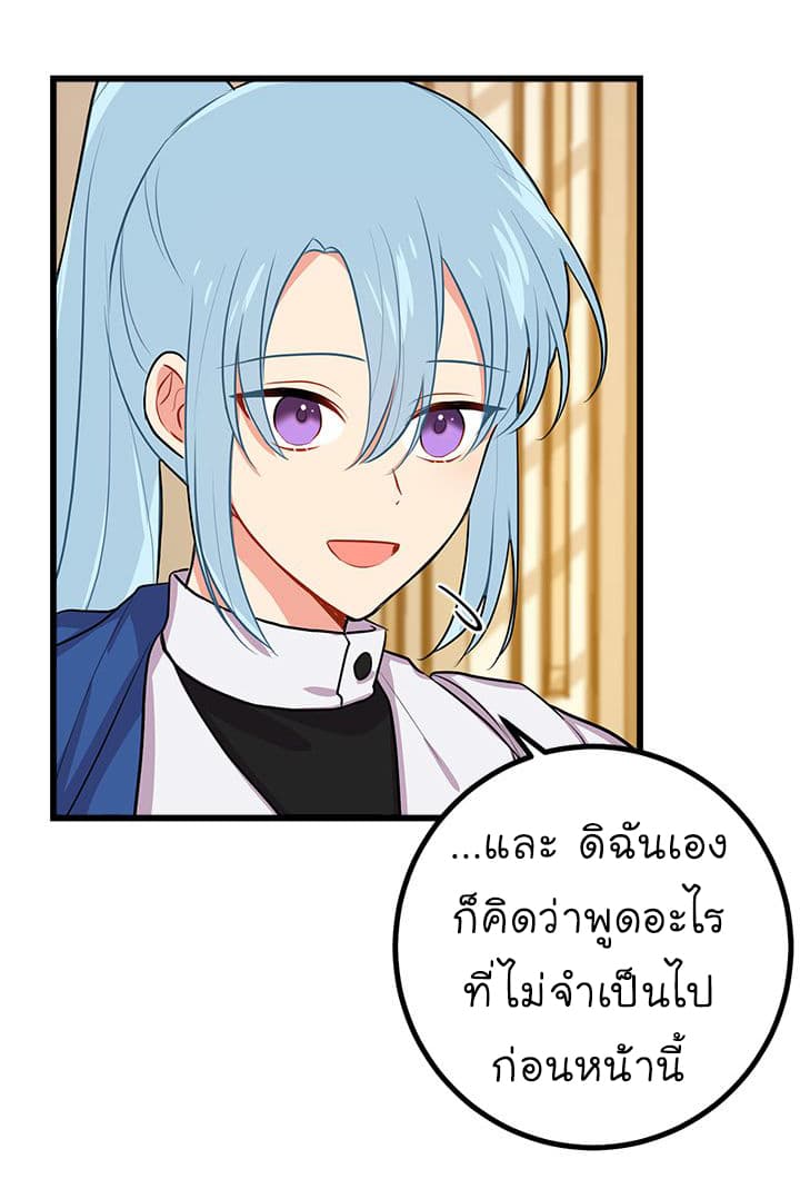 I Am a Child of This House ฉันคือลูกบ้านหลังนี้ 21-21