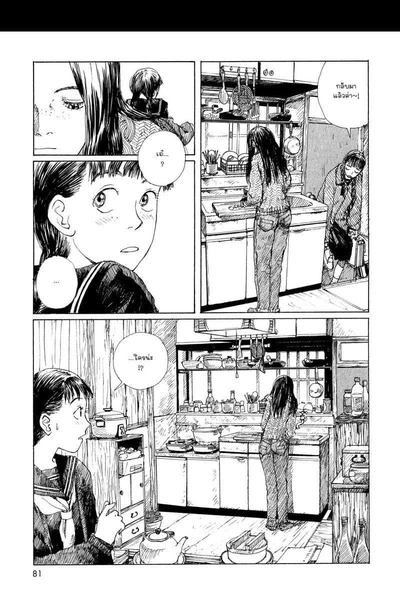 Omoide Emanon 3-การเดินทางแห่งเอมะนอน 1967
