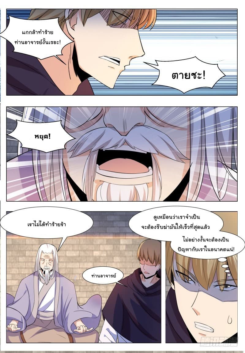 The Strongest God King มหาเทพไร้พ่าย 49-49