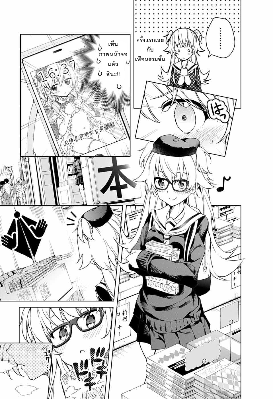 Dokyuu Hentai HxEros 12-ชีวิตประจำวันของเทนคูจิ โซระ